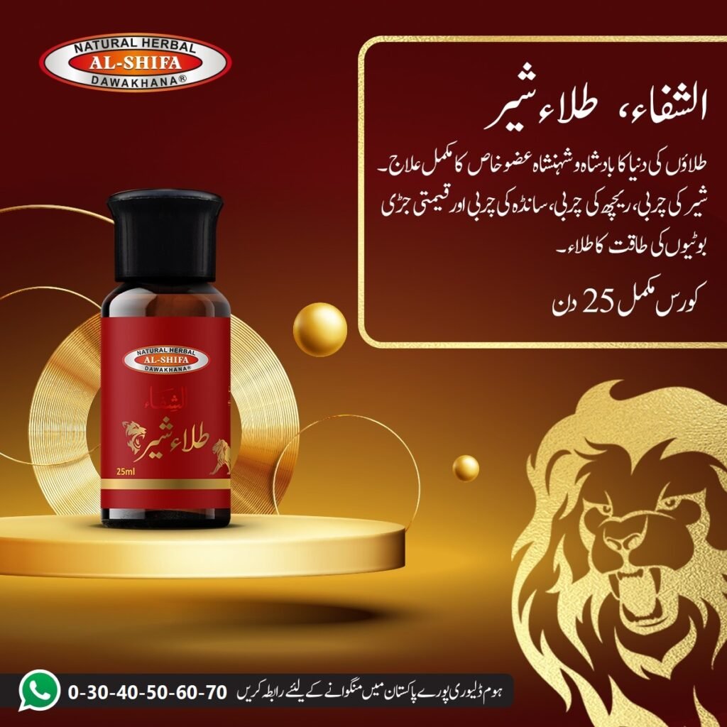 Matab Maqsood Dowakhana